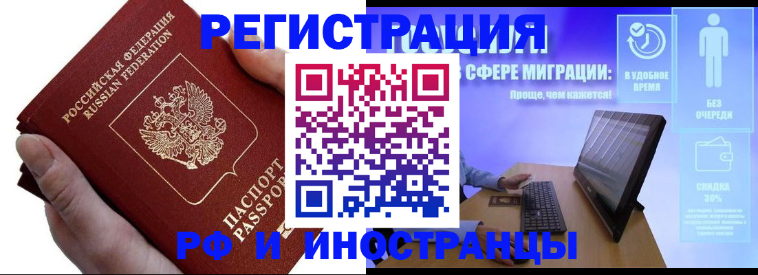 временная регистрация в квартире в Куйбышеве