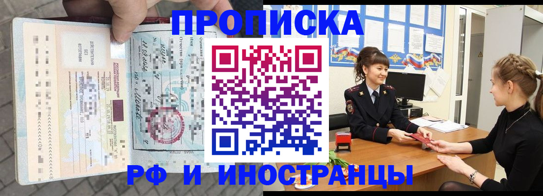 прописка законно в Куйбышеве