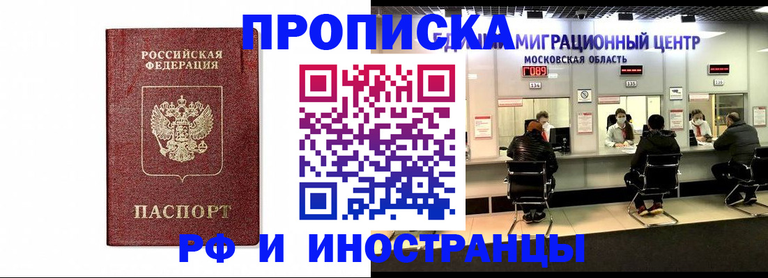 временная регистрация гарантия в Куйбышеве