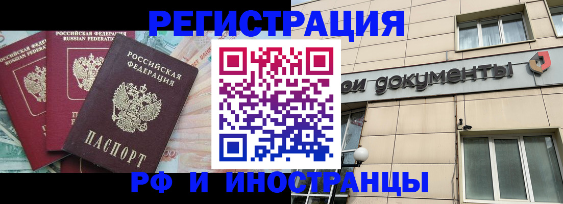 регистрация в Куйбышеве